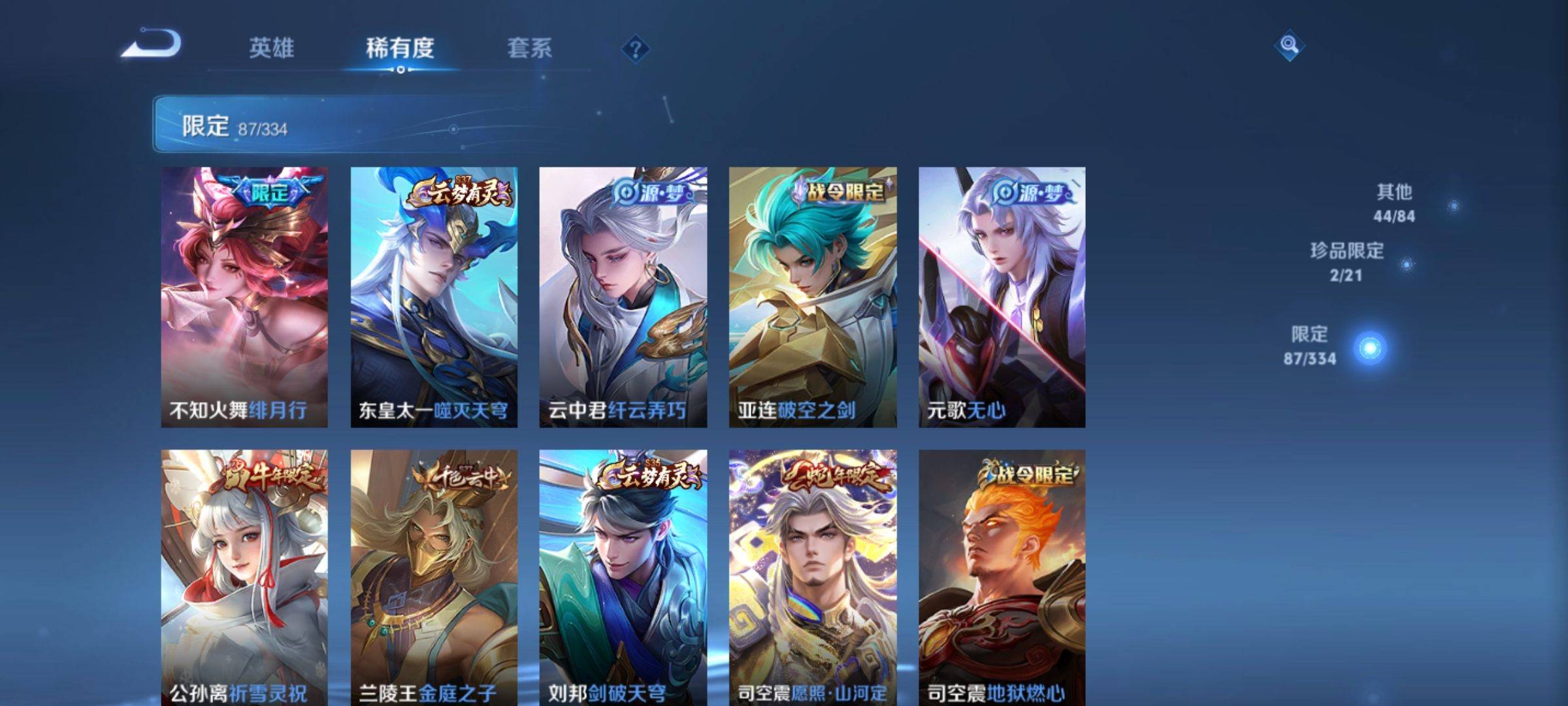 WZCMW3234866王者荣耀账号详情图12