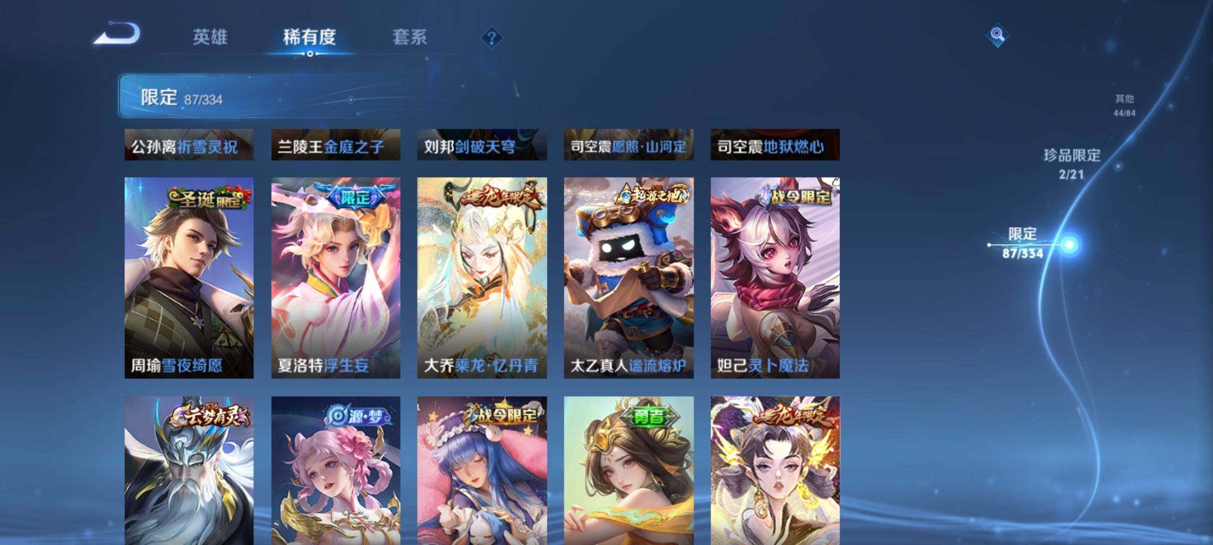 WZCMW3234866王者荣耀账号详情图13