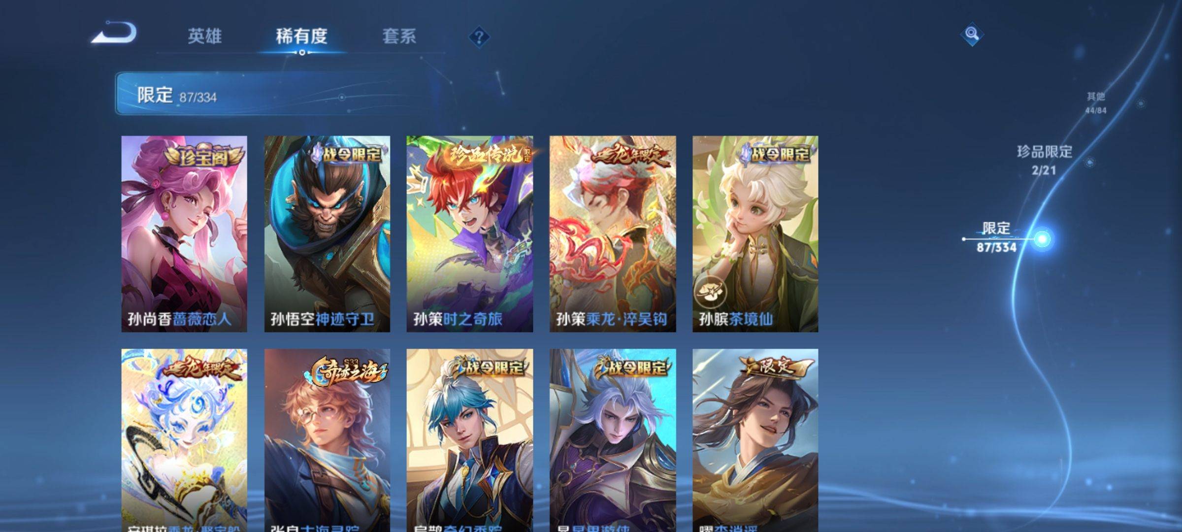 WZCMW3234866王者荣耀账号详情图14