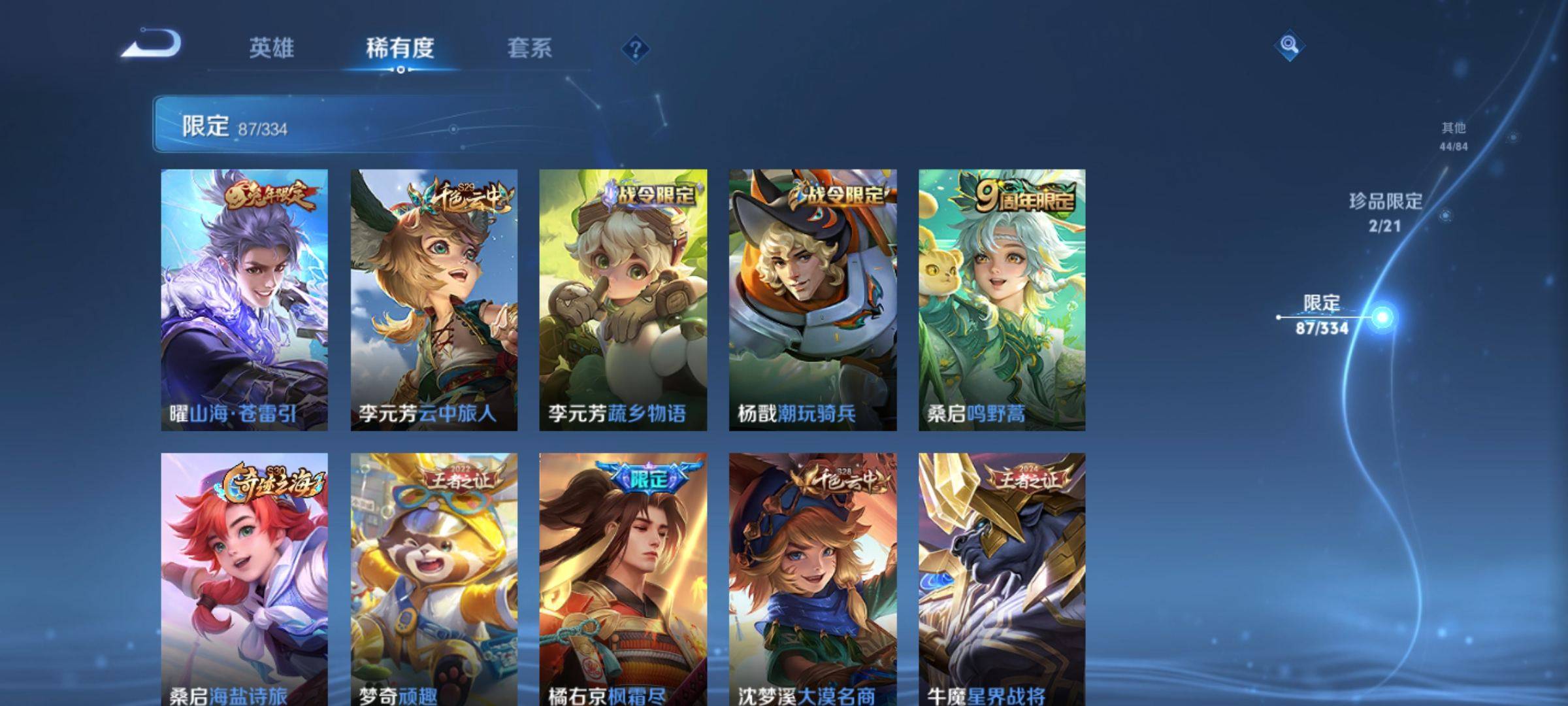 WZCMW3234866王者荣耀账号详情图15