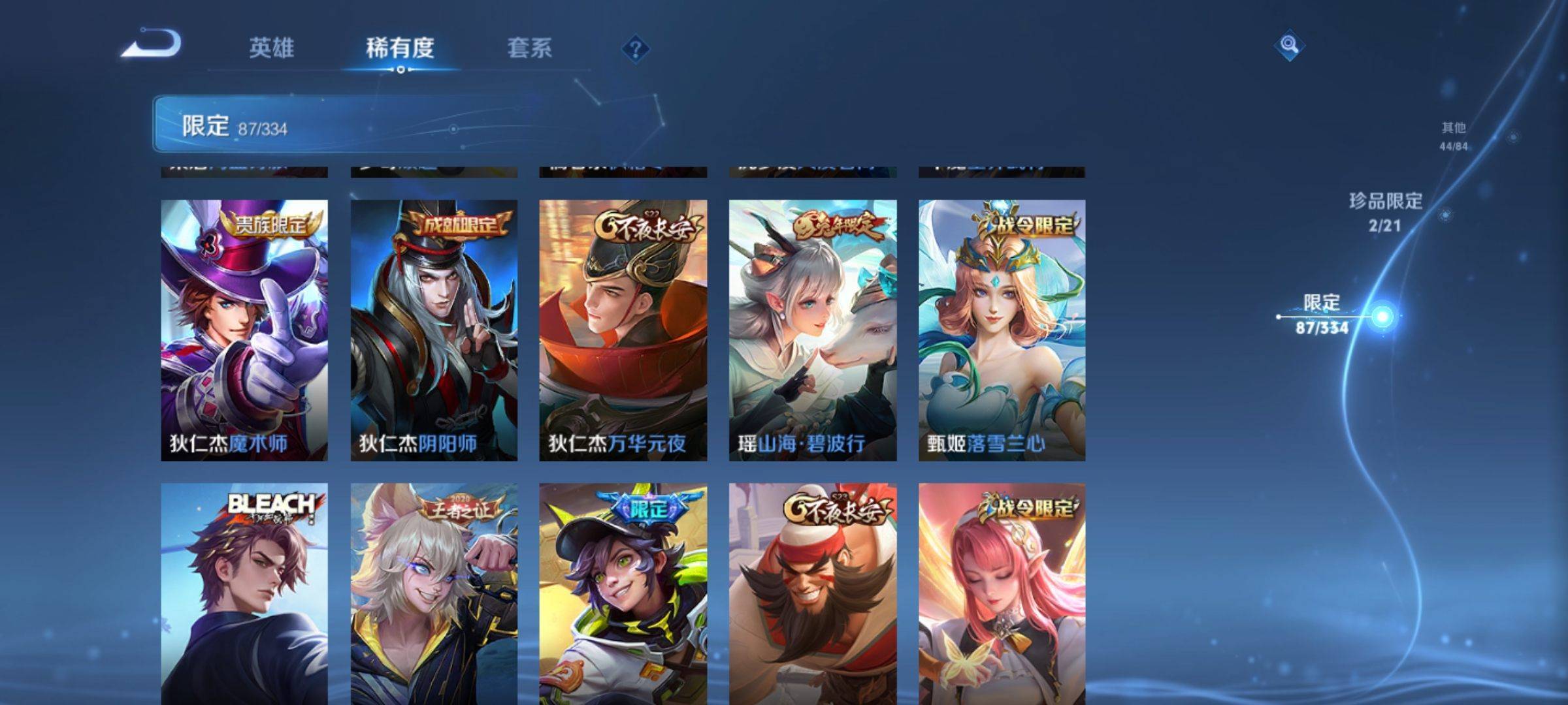 WZCMW3234866王者荣耀账号详情图16