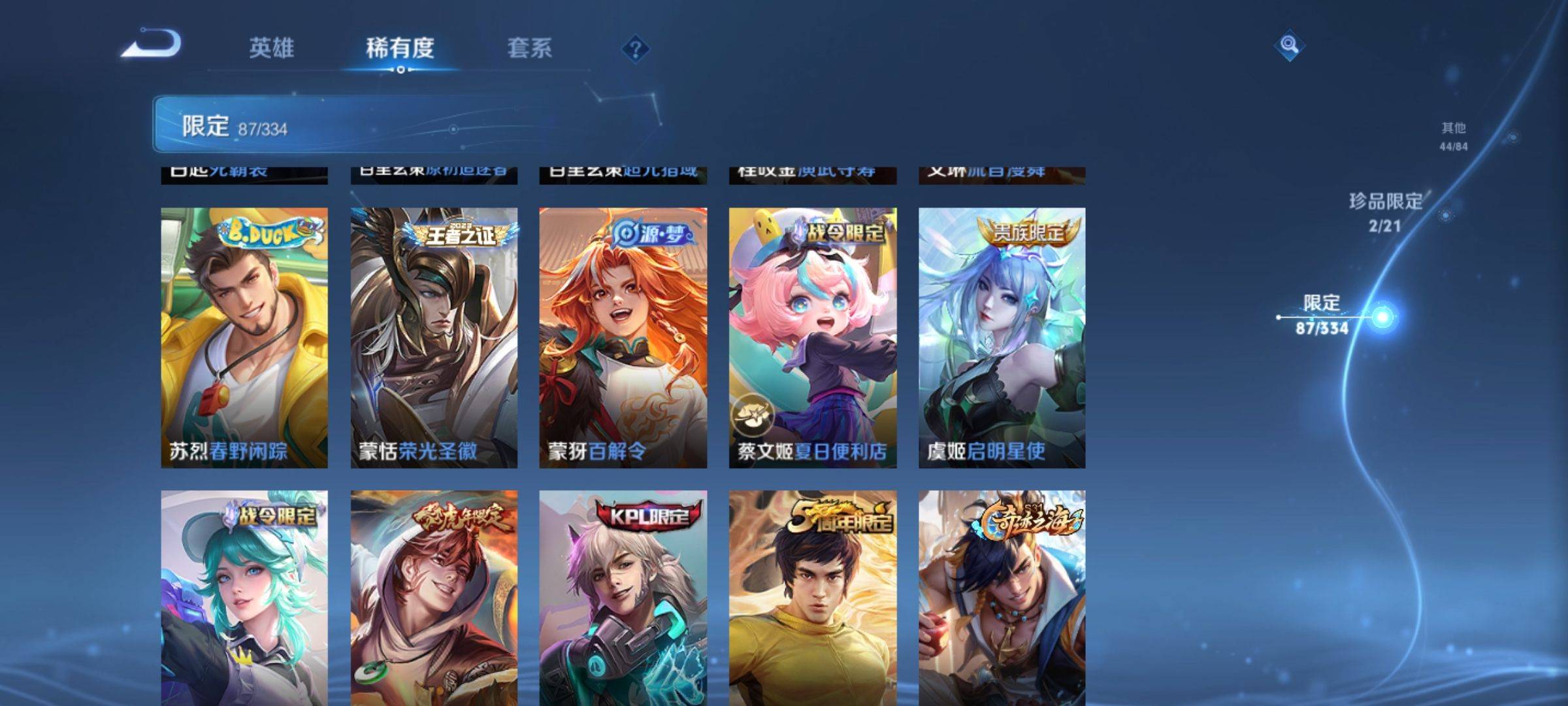 WZCMW3234866王者荣耀账号详情图17