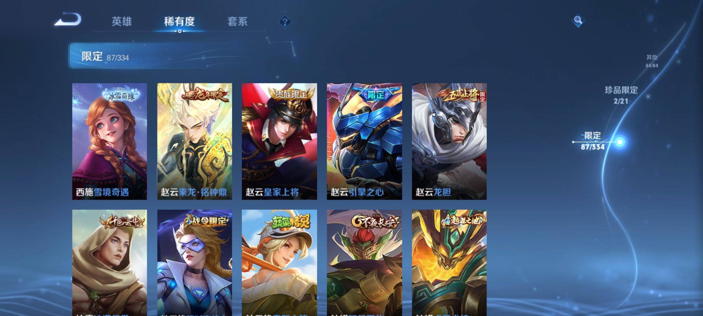 WZCMW3234866王者荣耀账号详情图18
