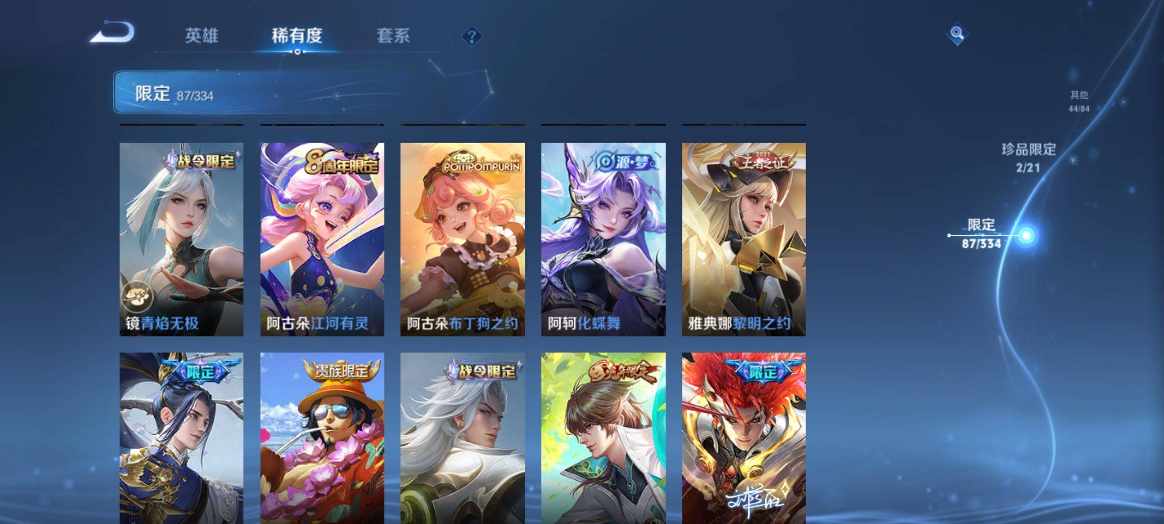 WZCMW3234866王者荣耀账号详情图19