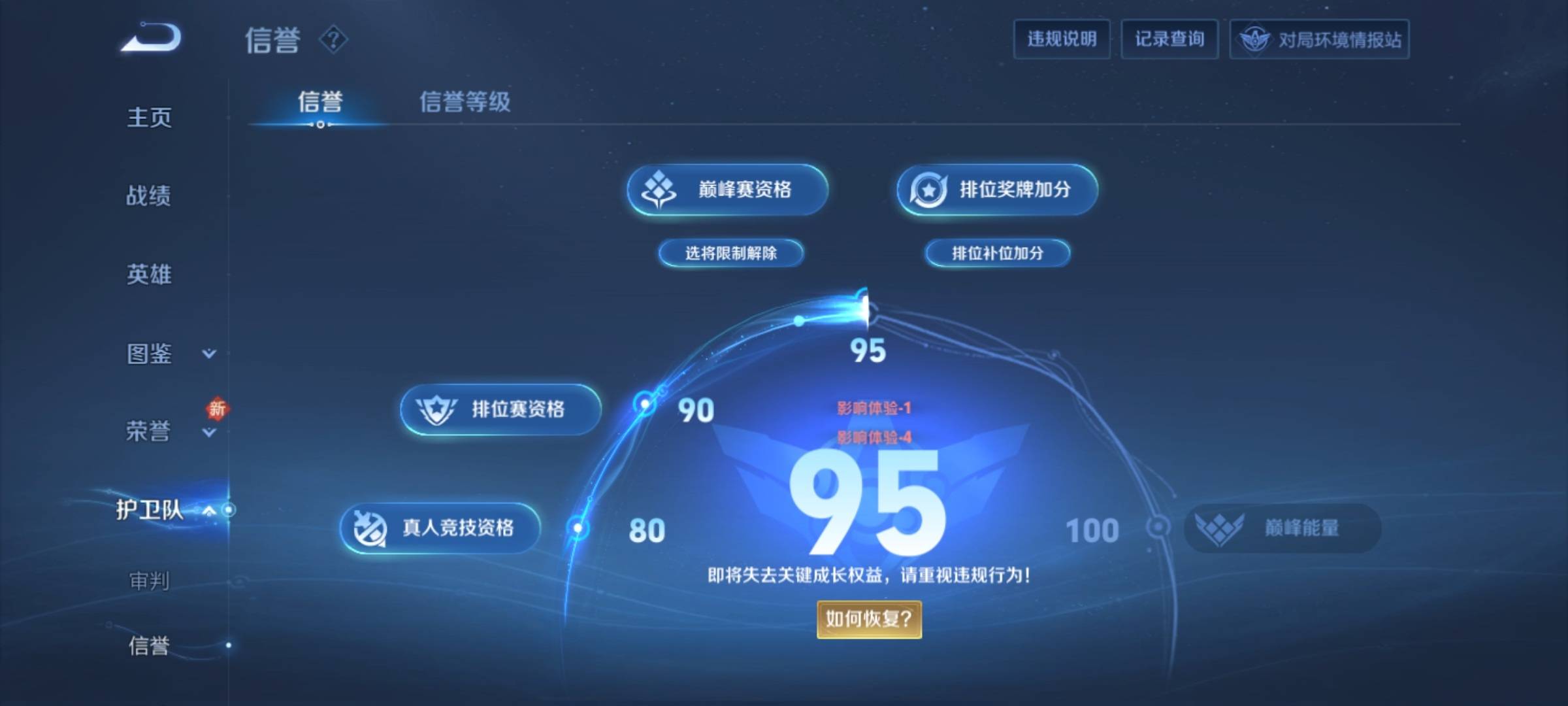 WZCMW3234866王者荣耀账号详情图21