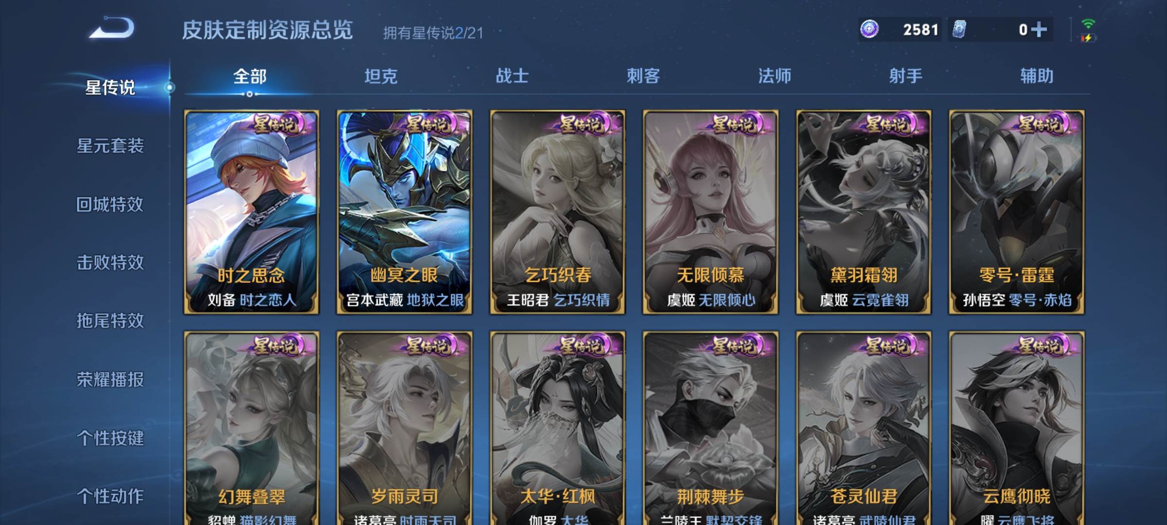WZCMW3234866王者荣耀账号详情图23