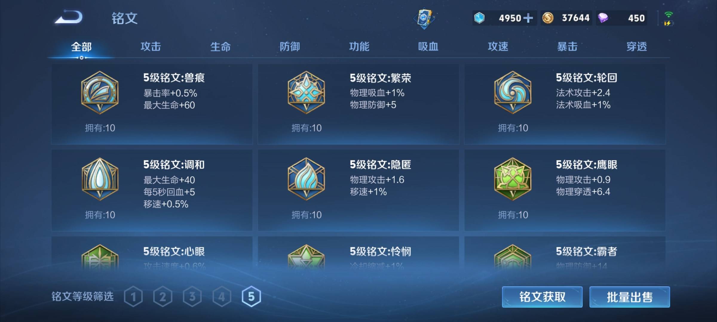 WZCMW3234866王者荣耀账号详情图27