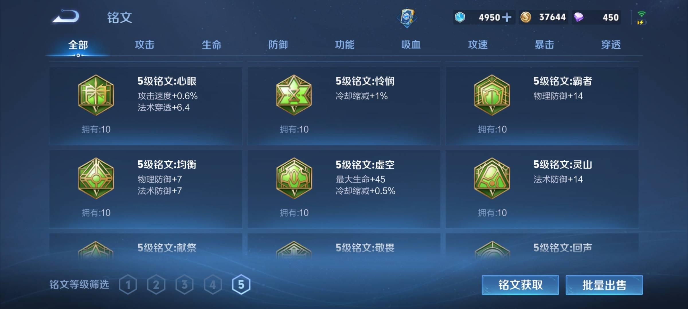 WZCMW3234866王者荣耀账号详情图28