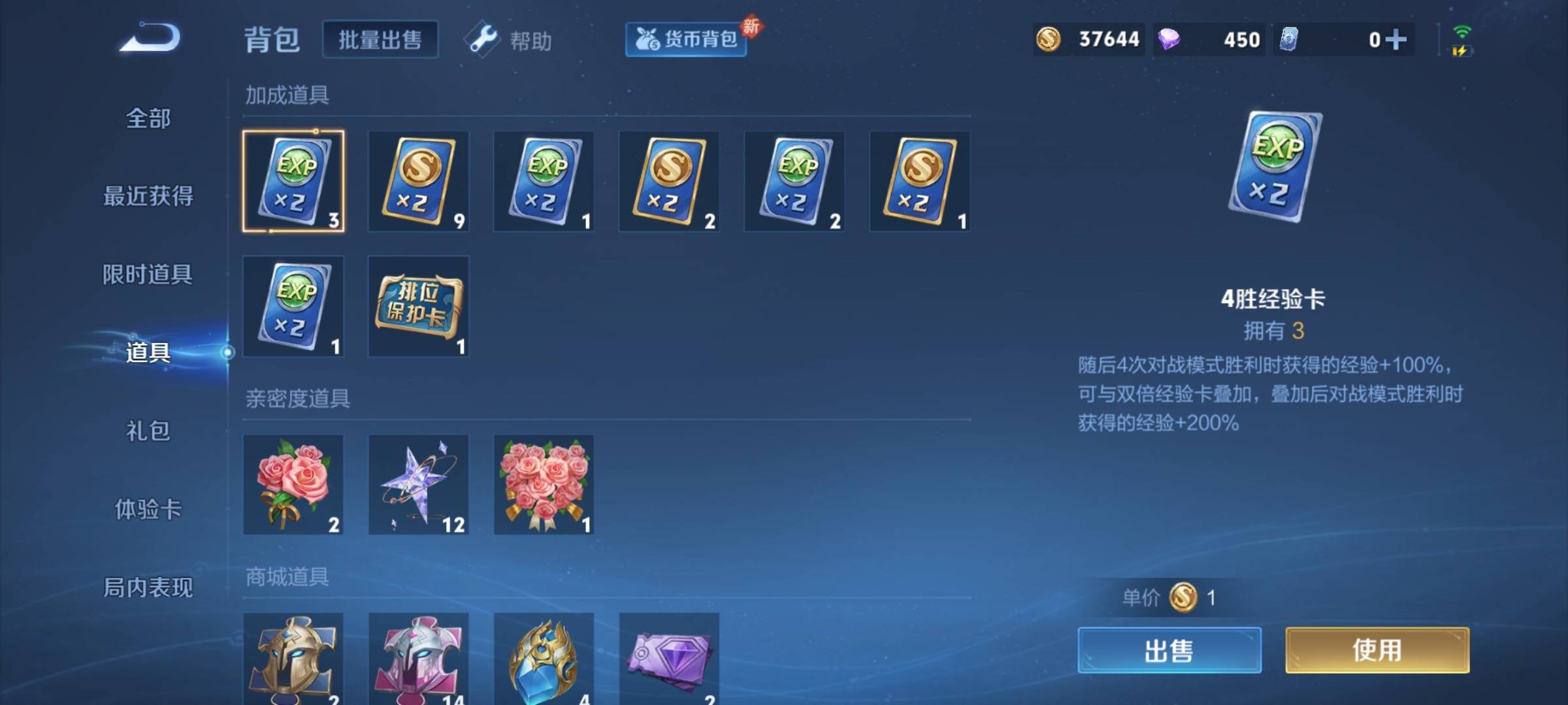 WZCMW3234866王者荣耀账号详情图29