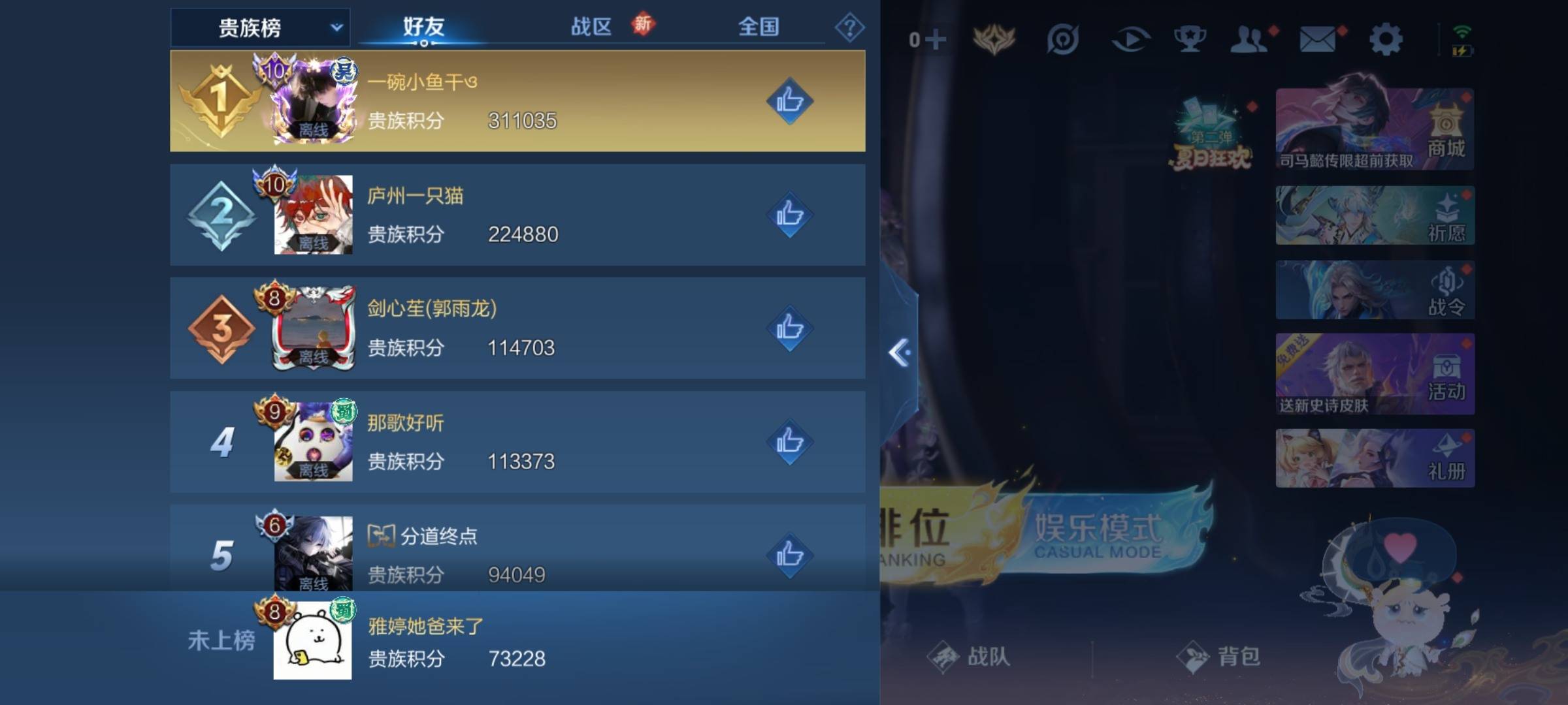 WZCMW3234866王者荣耀账号详情图32