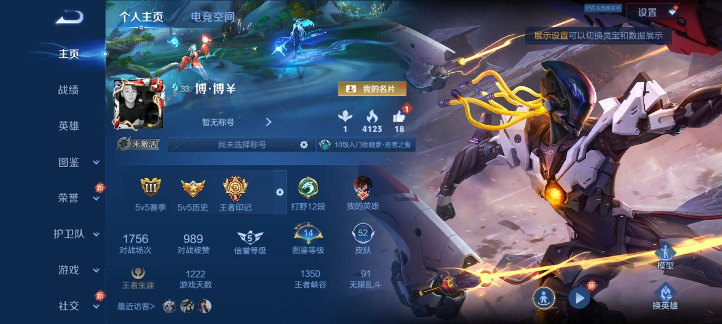 王者荣耀账号安卓QQ95英雄-52皮肤-传说品质2-史诗品质10无尽星芒-鸣野蒿-鬼剑武藏-暗隐猎兽者-幽灵船长-黄金分