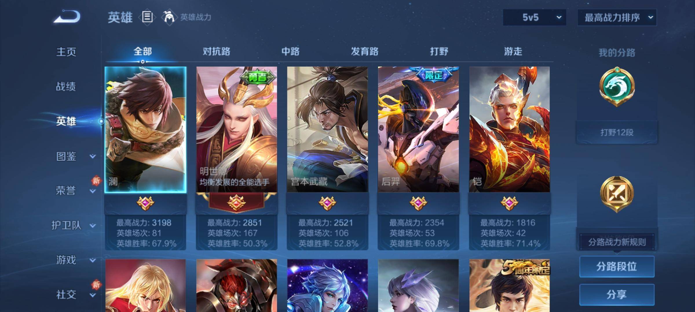 WZCMW3232465王者荣耀账号详情图3