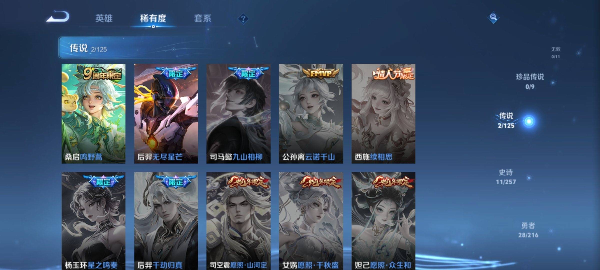 WZCMW3232465王者荣耀账号详情图6