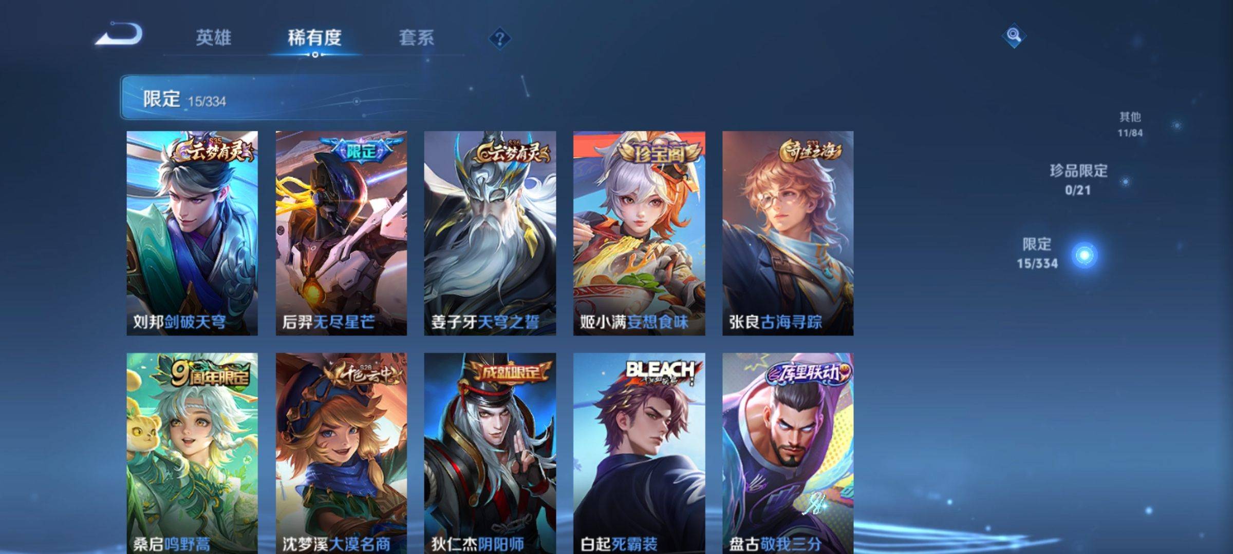 WZCMW3232465王者荣耀账号详情图7