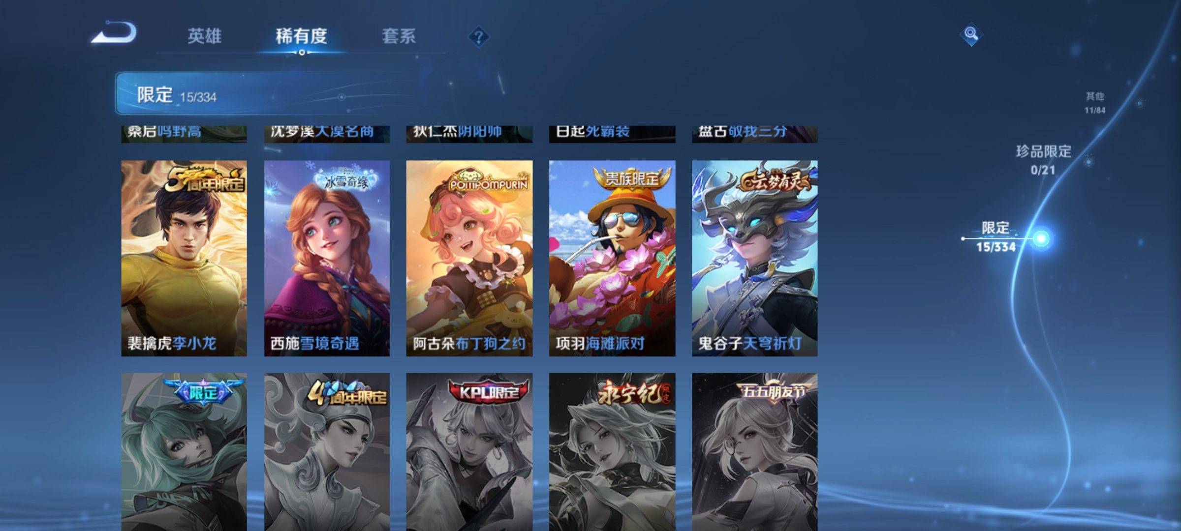 WZCMW3232465王者荣耀账号详情图8