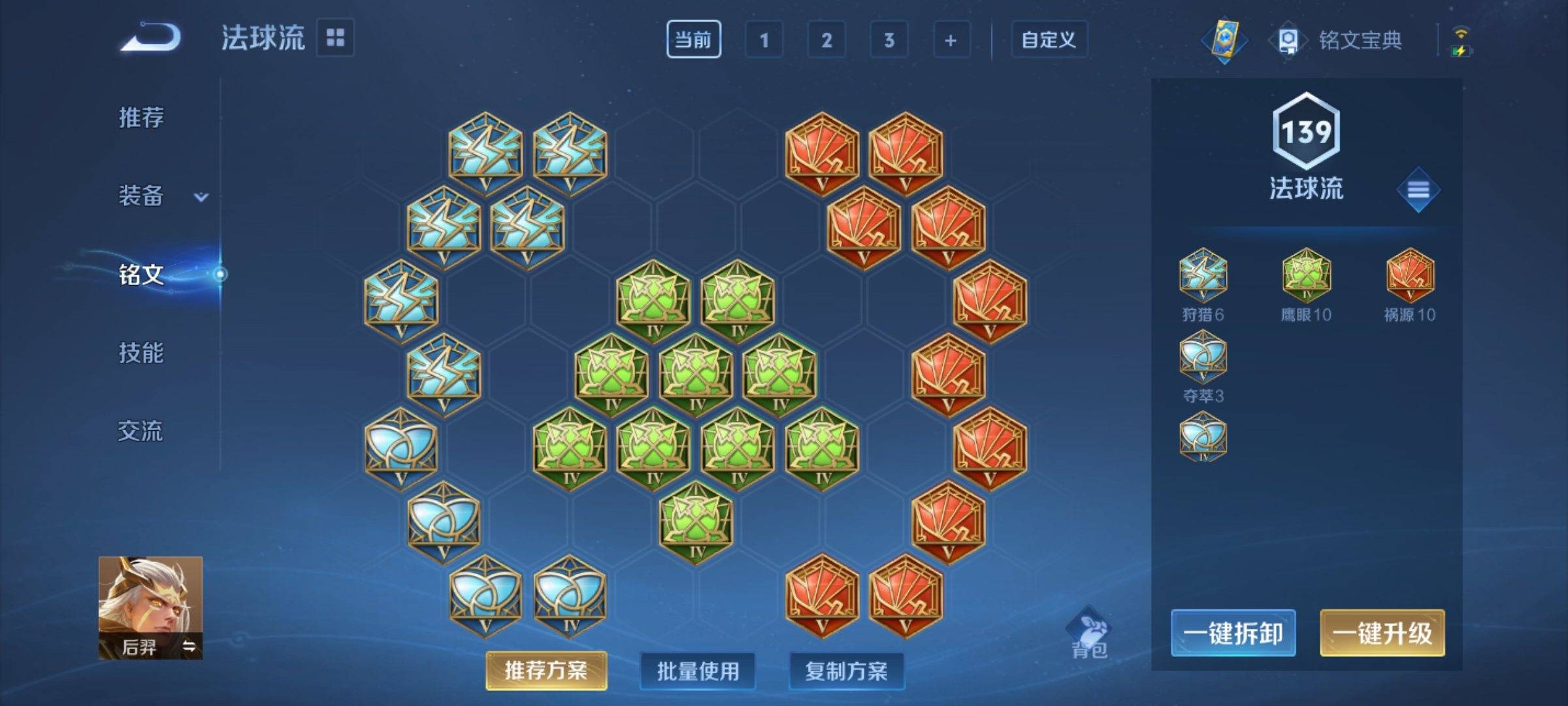 WZCMW3232465王者荣耀账号详情图11