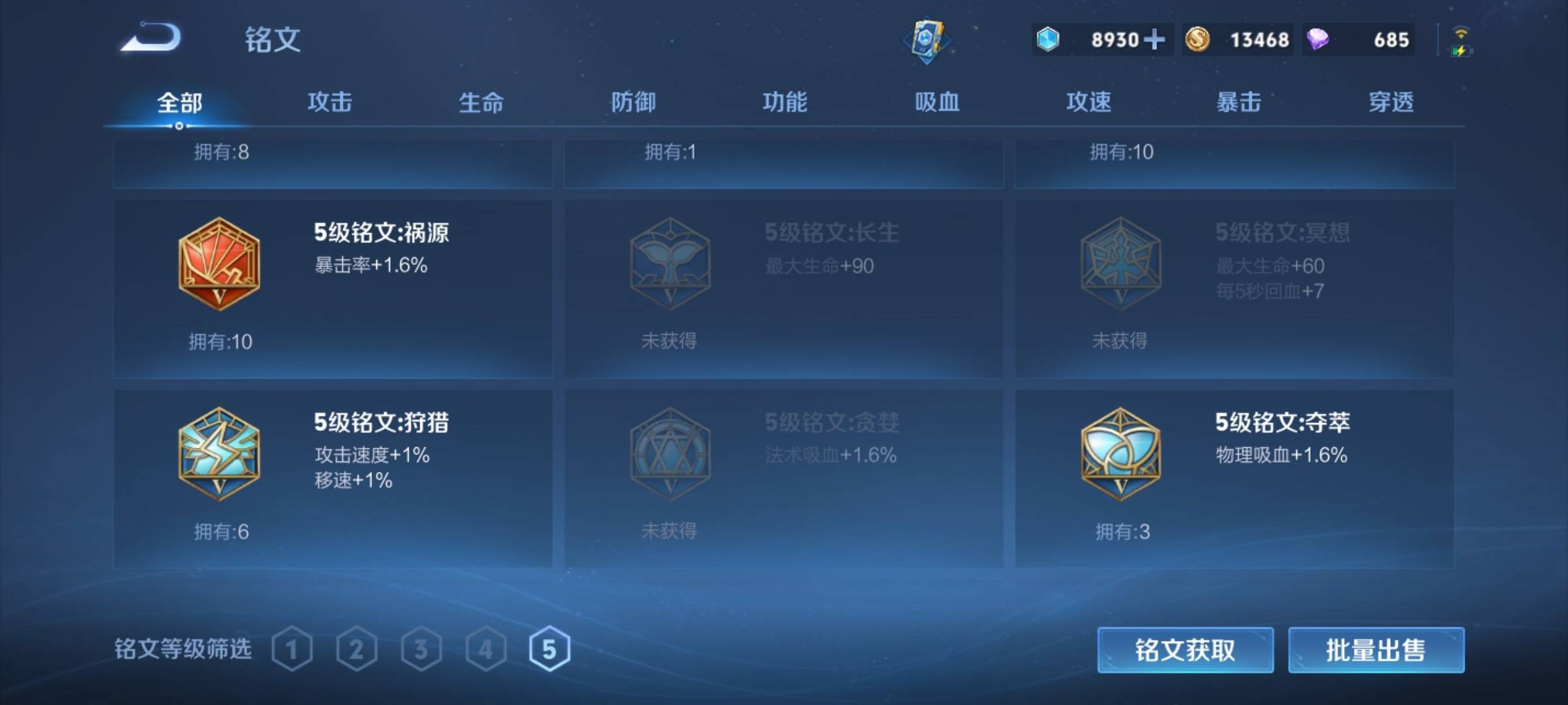 WZCMW3232465王者荣耀账号详情图13