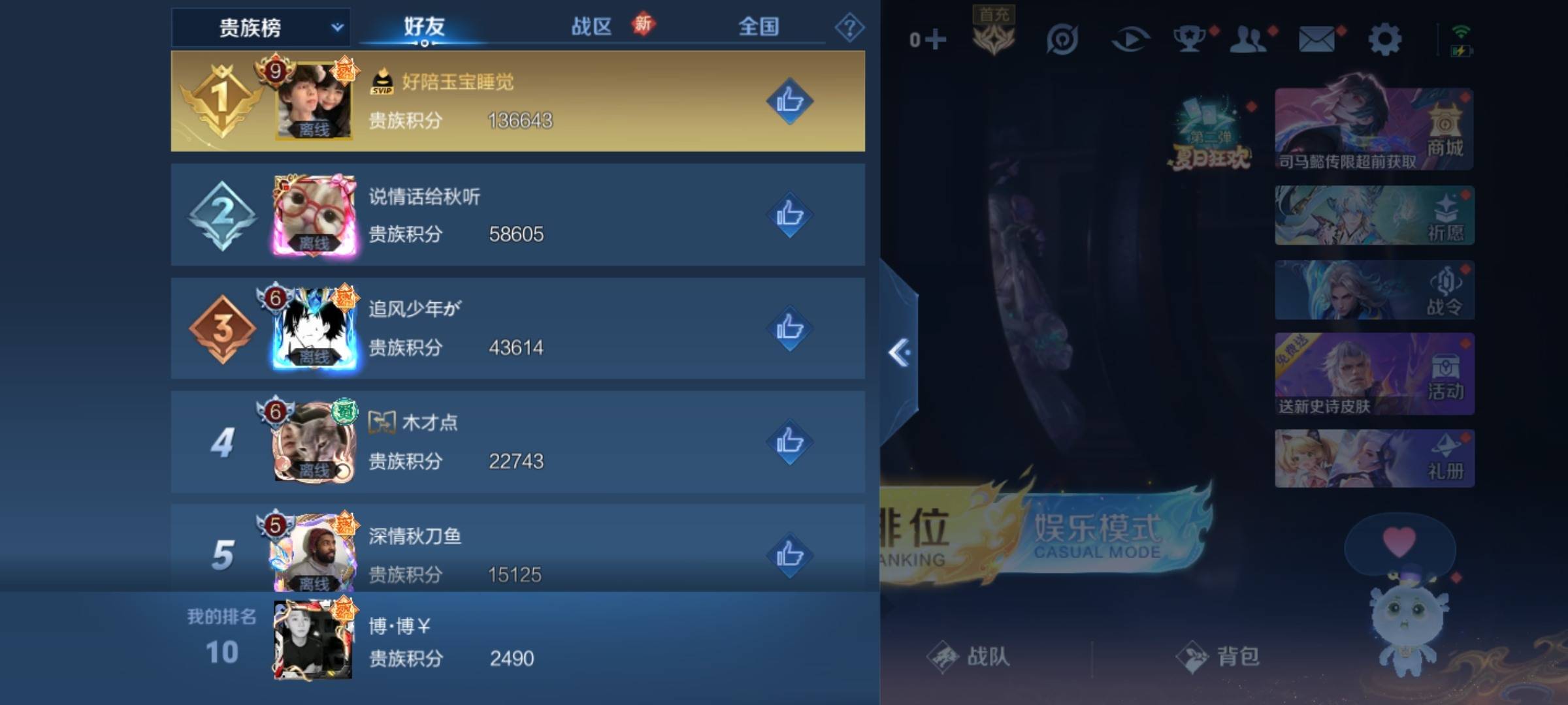 WZCMW3232465王者荣耀账号详情图17