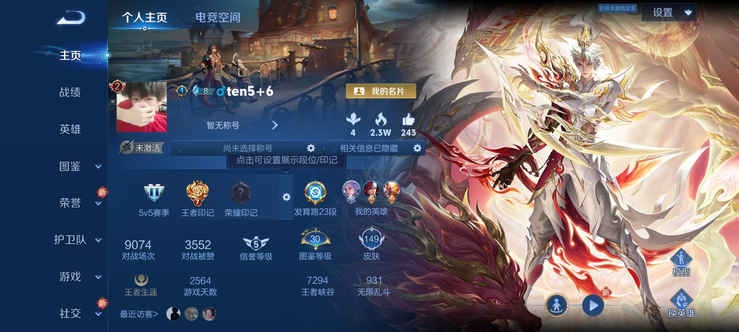 王者荣耀账号安卓QQ123英雄-149皮肤-传说品质1-史诗品质31愿照·九州拓-冰锋战神-迷踪丽影-鬼剑武藏-魅力维加