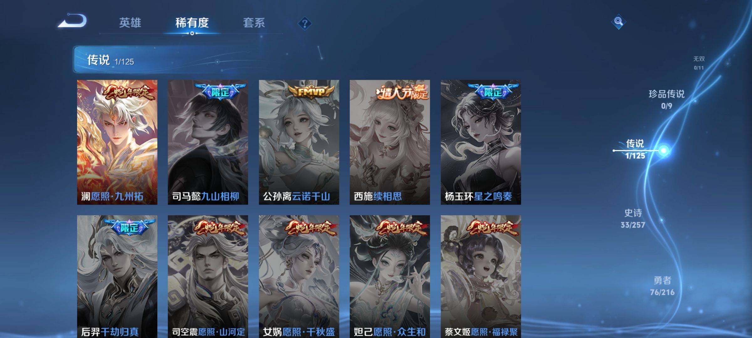 WZCMW3234912王者荣耀账号详情图5