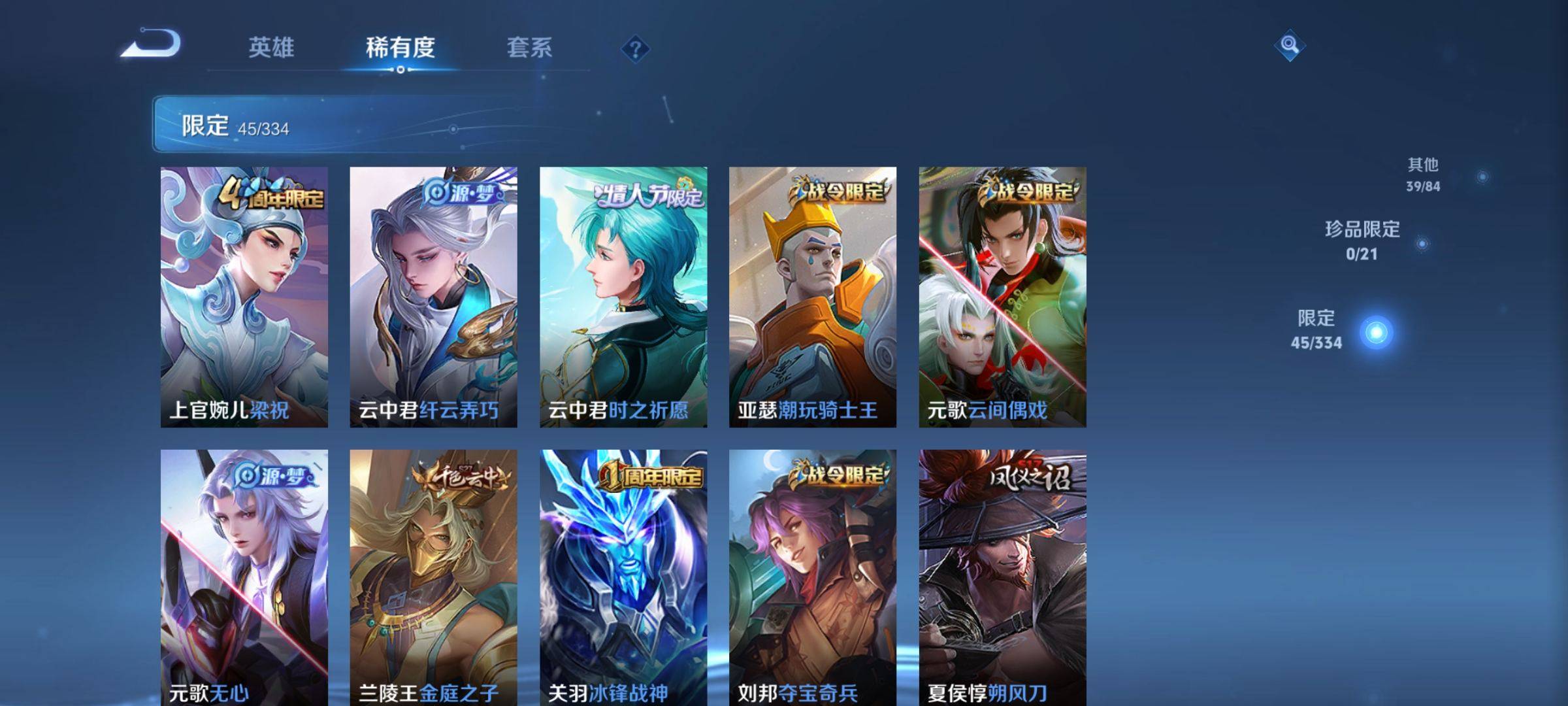 WZCMW3234912王者荣耀账号详情图6