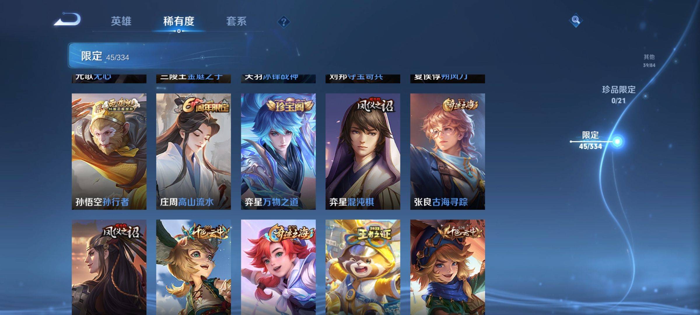 WZCMW3234912王者荣耀账号详情图7