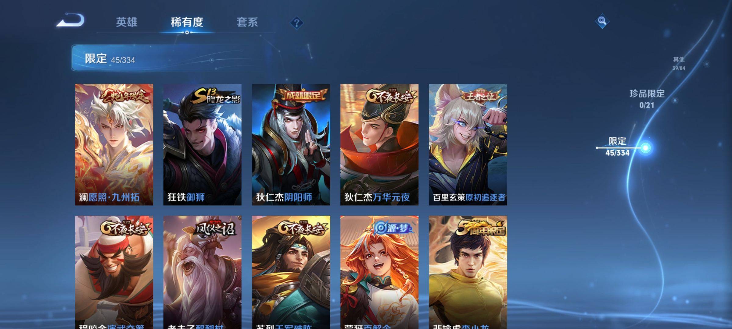 WZCMW3234912王者荣耀账号详情图8