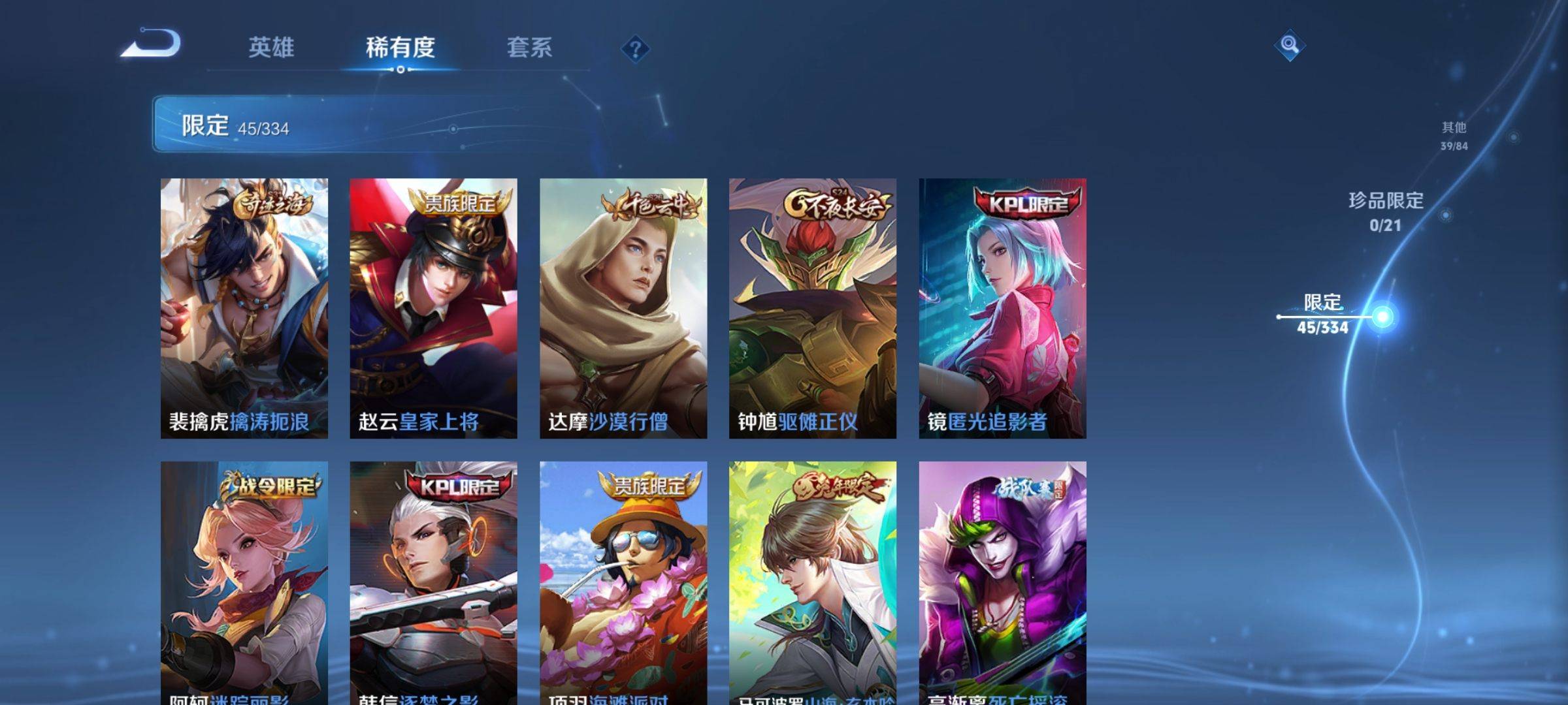 WZCMW3234912王者荣耀账号详情图9