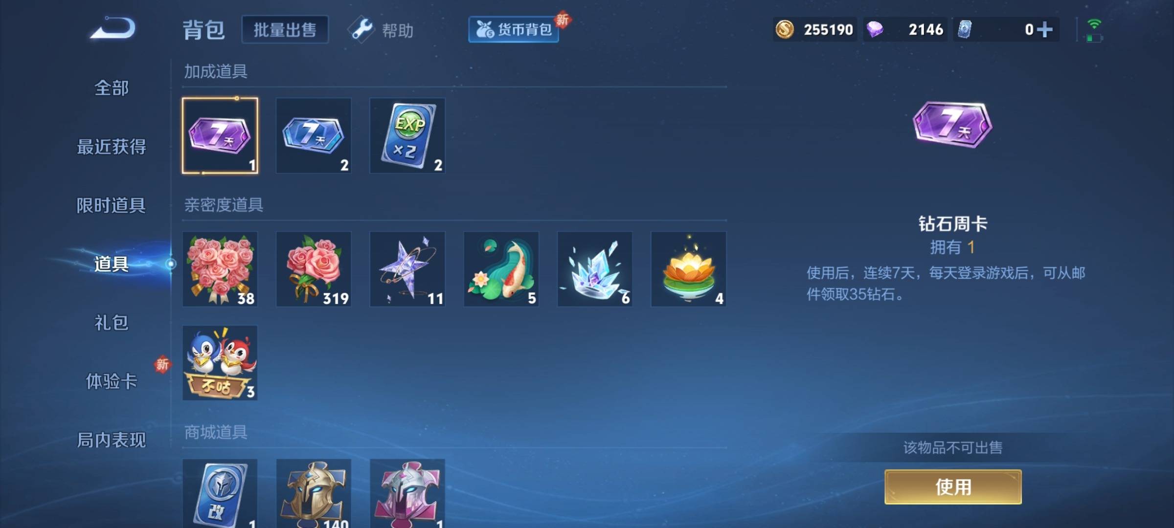 WZCMW3234912王者荣耀账号详情图18