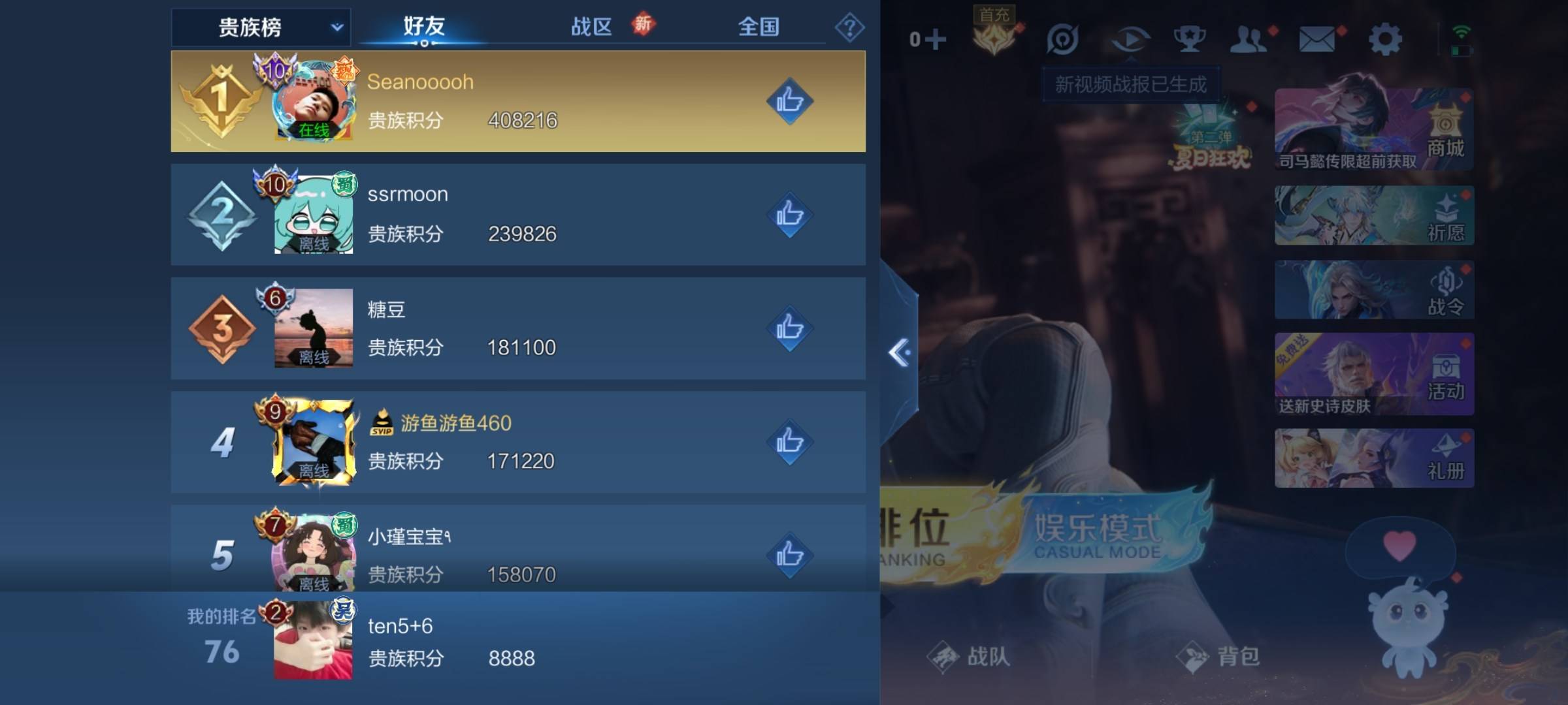 WZCMW3234912王者荣耀账号详情图21