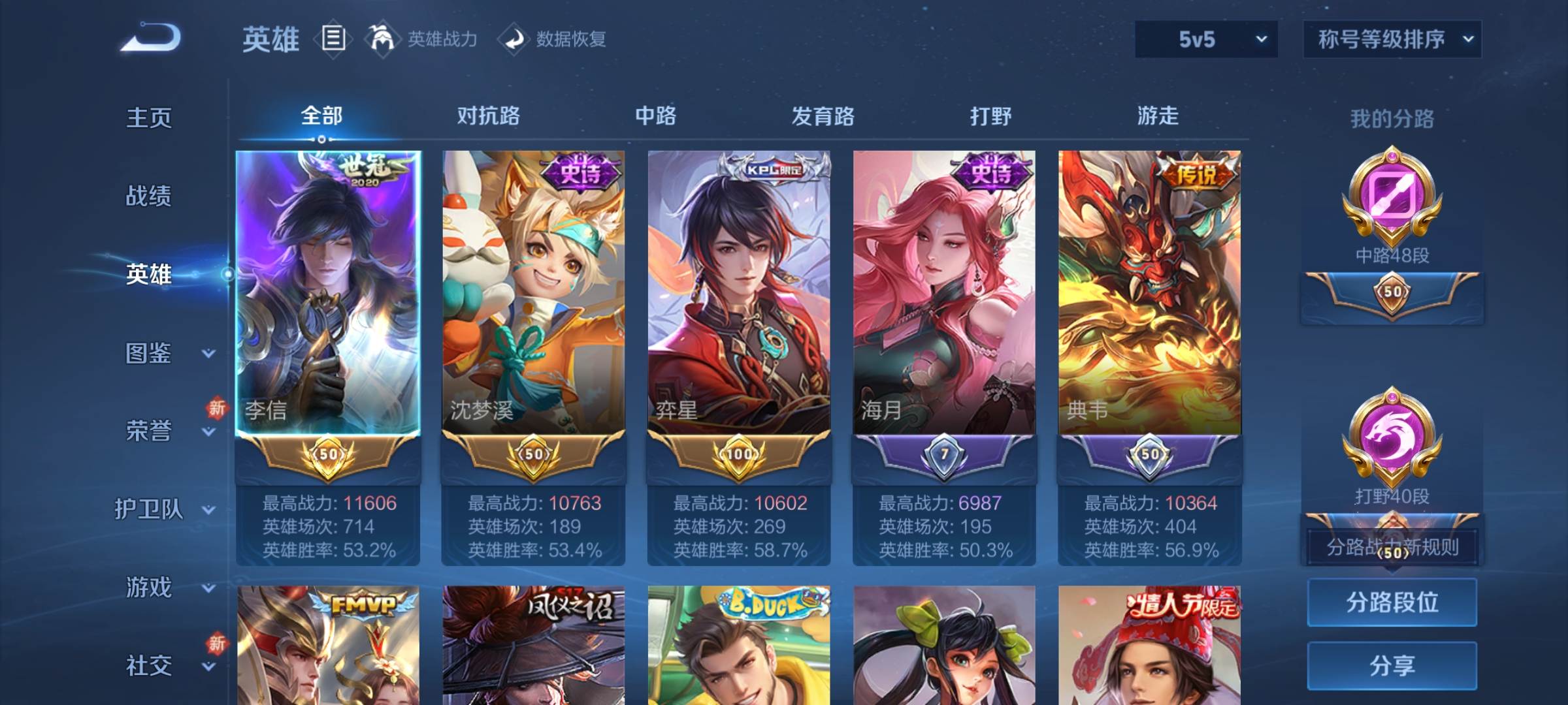 WZCMW3234868王者荣耀账号详情图3 WZCMW3234868王者荣耀账号详情图3