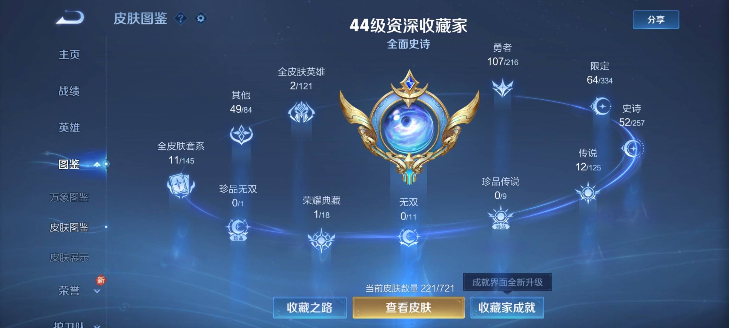 WZCMW3234868王者荣耀账号详情图5 WZCMW3234868王者荣耀账号详情图5