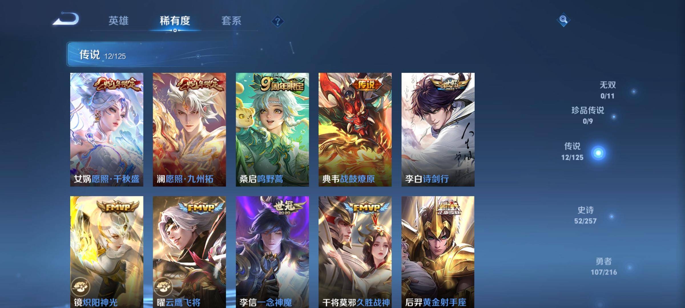 WZCMW3234868王者荣耀账号详情图7 WZCMW3234868王者荣耀账号详情图7