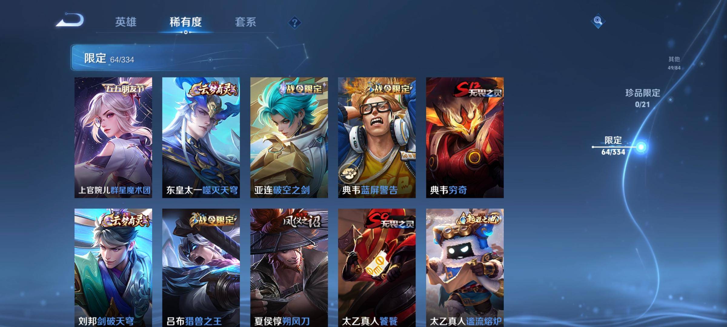 WZCMW3234868王者荣耀账号详情图9 WZCMW3234868王者荣耀账号详情图9