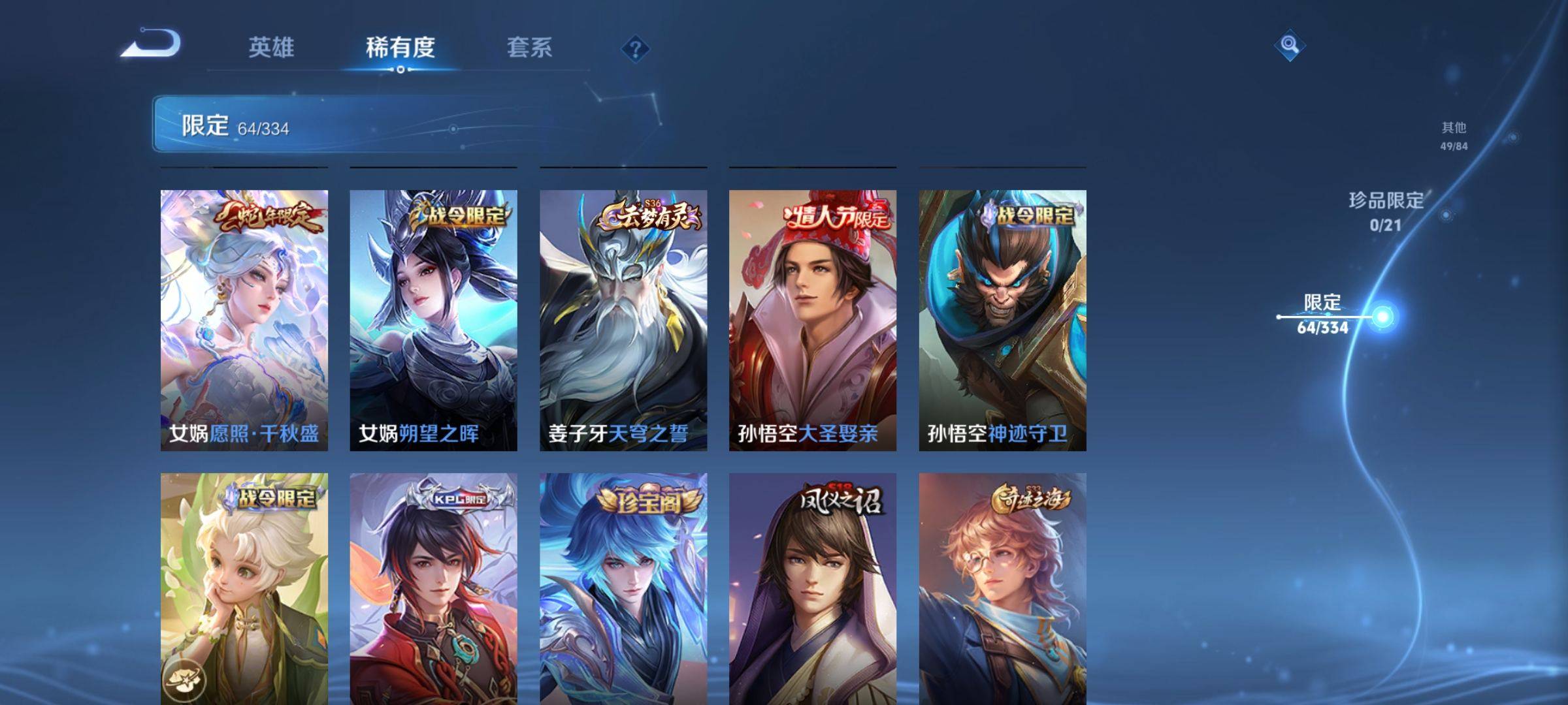 WZCMW3234868王者荣耀账号详情图10 WZCMW3234868王者荣耀账号详情图10
