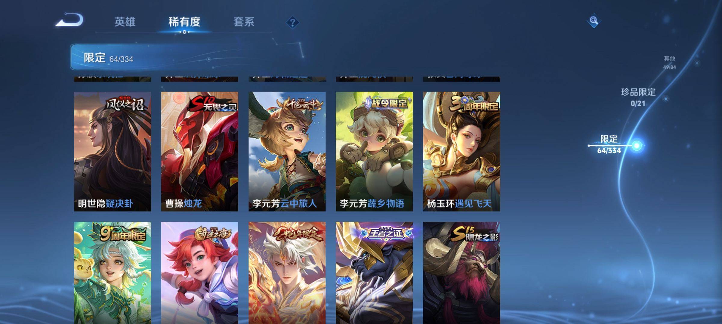 WZCMW3234868王者荣耀账号详情图11 WZCMW3234868王者荣耀账号详情图11