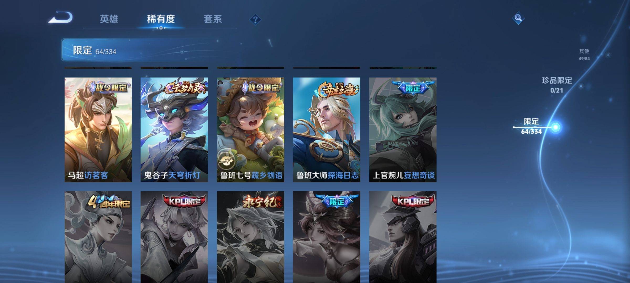 WZCMW3234868王者荣耀账号详情图15 WZCMW3234868王者荣耀账号详情图15
