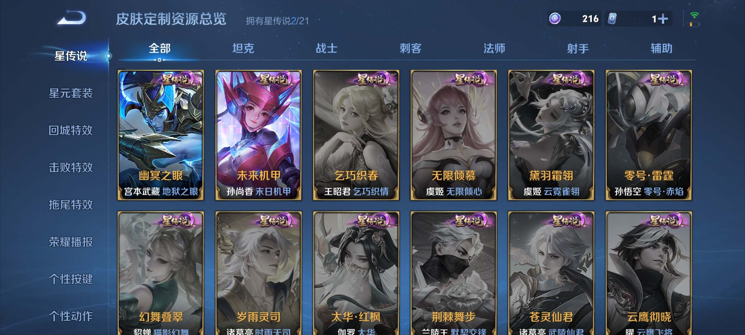 WZCMW3234868王者荣耀账号详情图18 WZCMW3234868王者荣耀账号详情图18