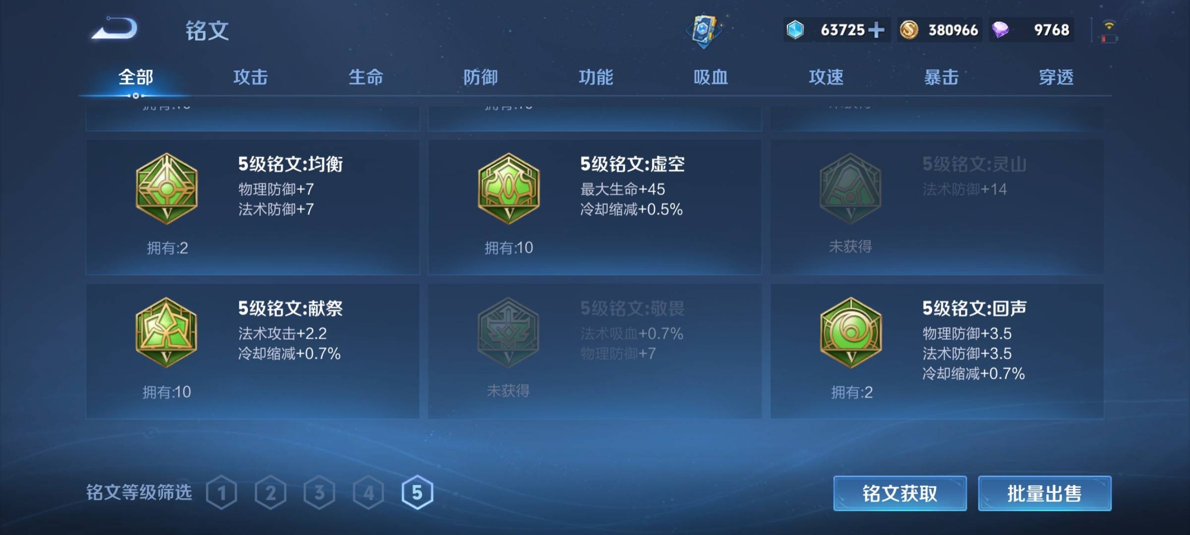 WZCMW3234868王者荣耀账号详情图23 WZCMW3234868王者荣耀账号详情图23