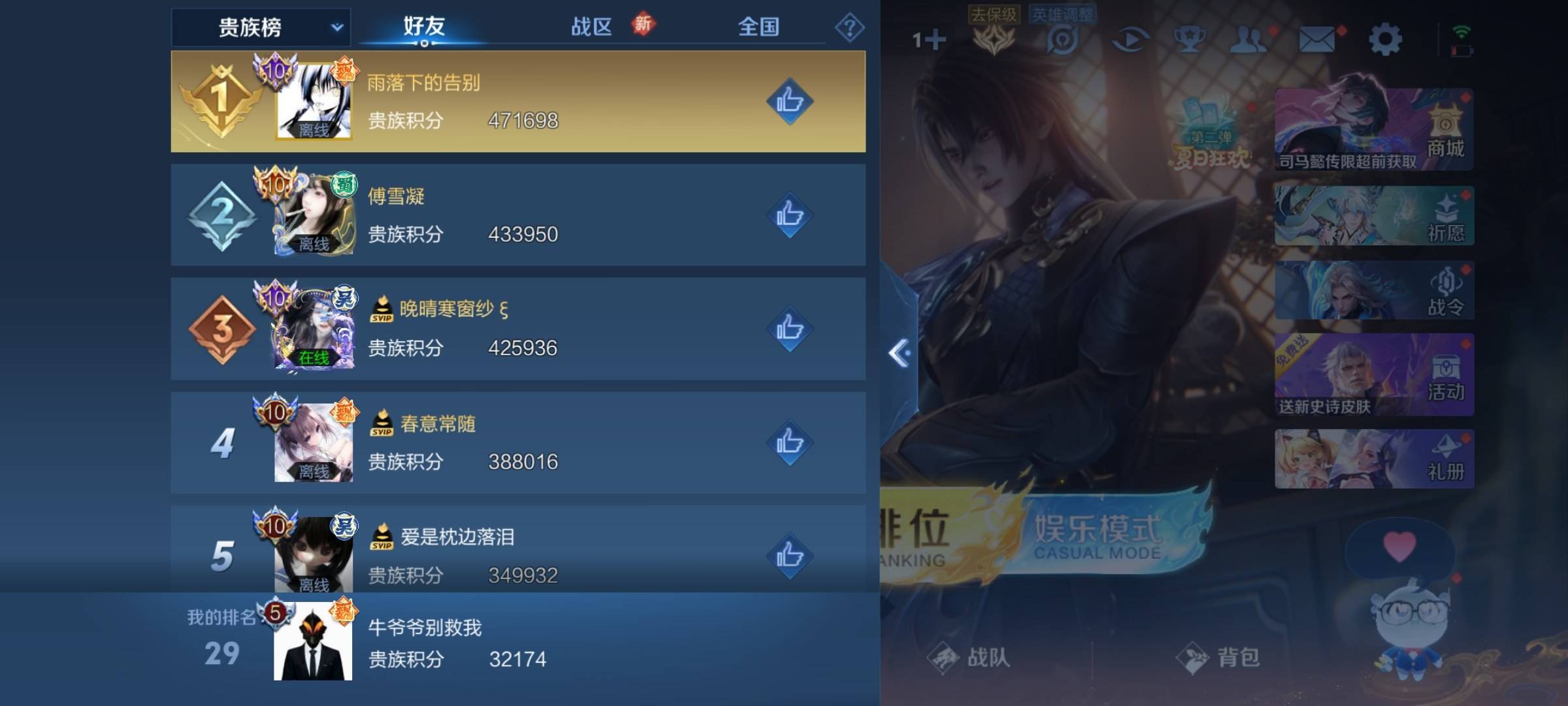 WZCMW3234868王者荣耀账号详情图27 WZCMW3234868王者荣耀账号详情图27