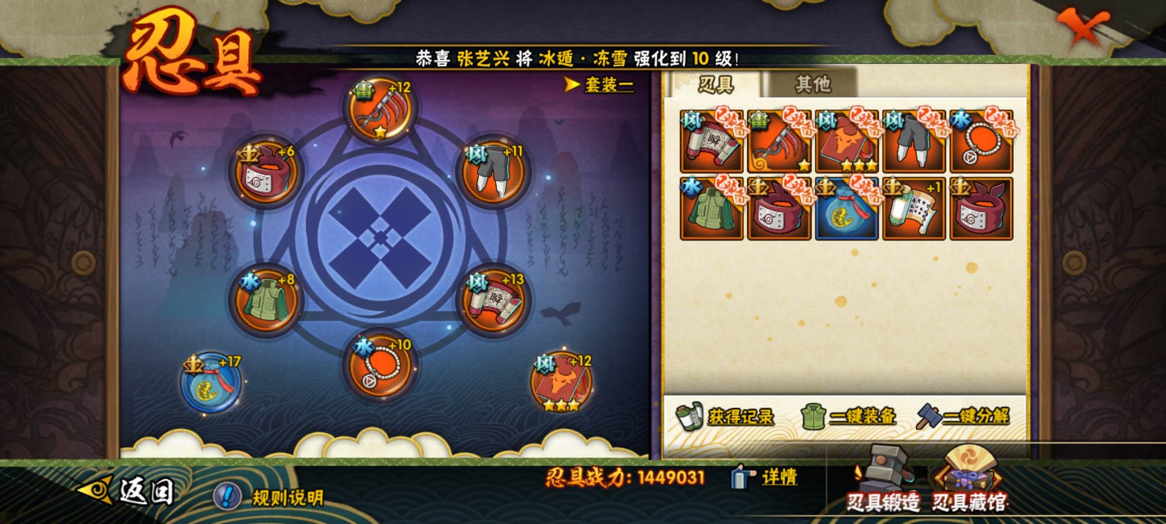 HYCMW321352火影忍者账号详情图7 HYCMW321352火影忍者账号详情图7