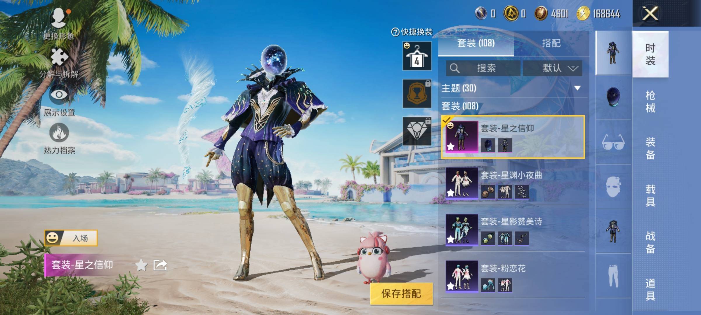 WZCMW3234866王者荣耀账号详情图36