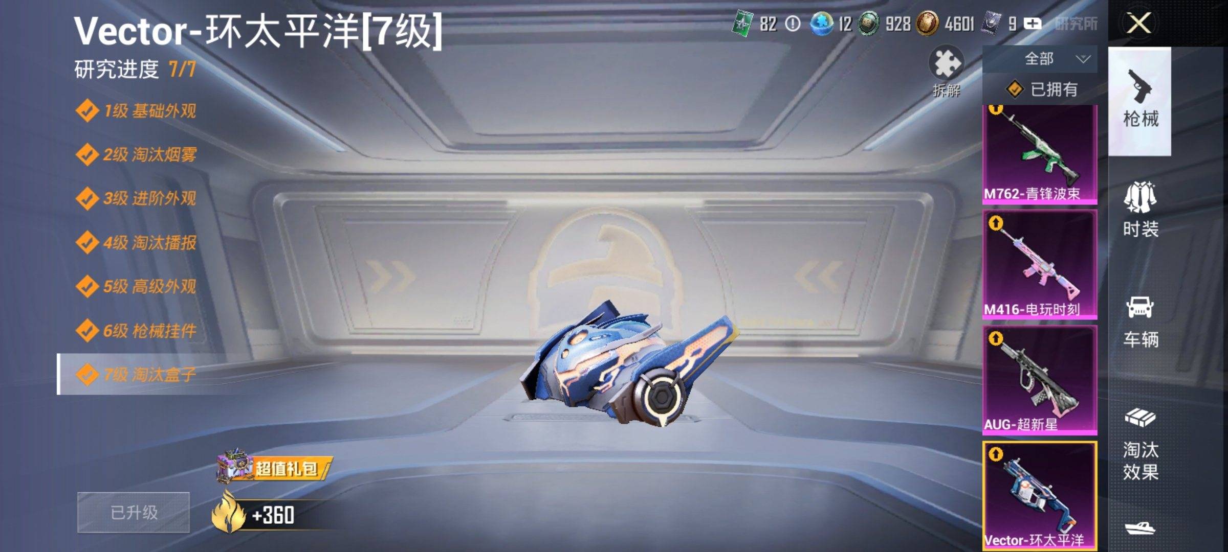 WZCMW3234866王者荣耀账号详情图38