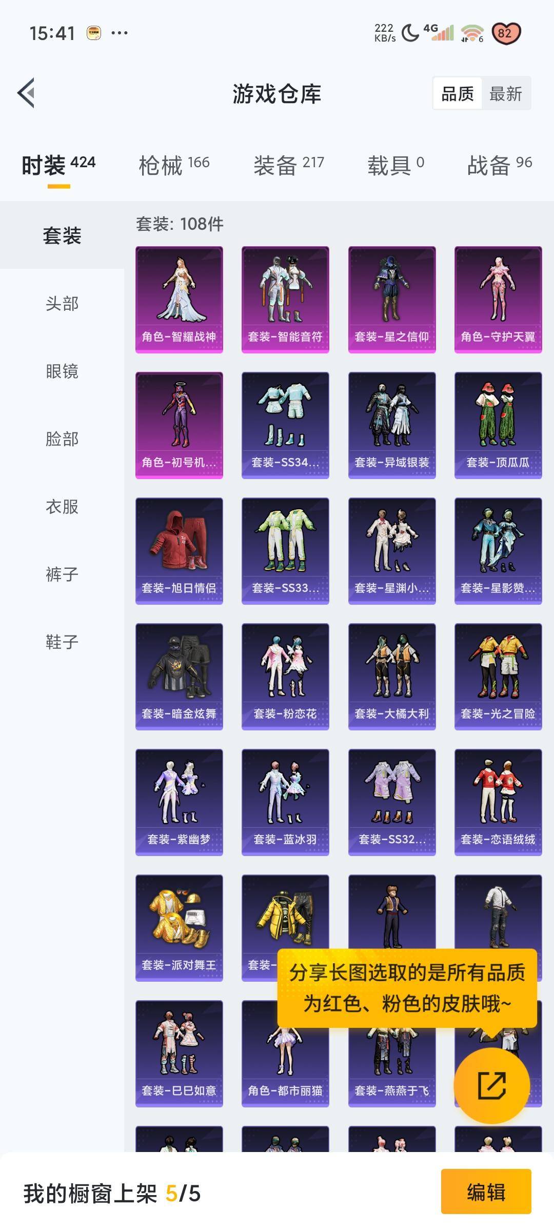 WZCMW3234866王者荣耀账号详情图41