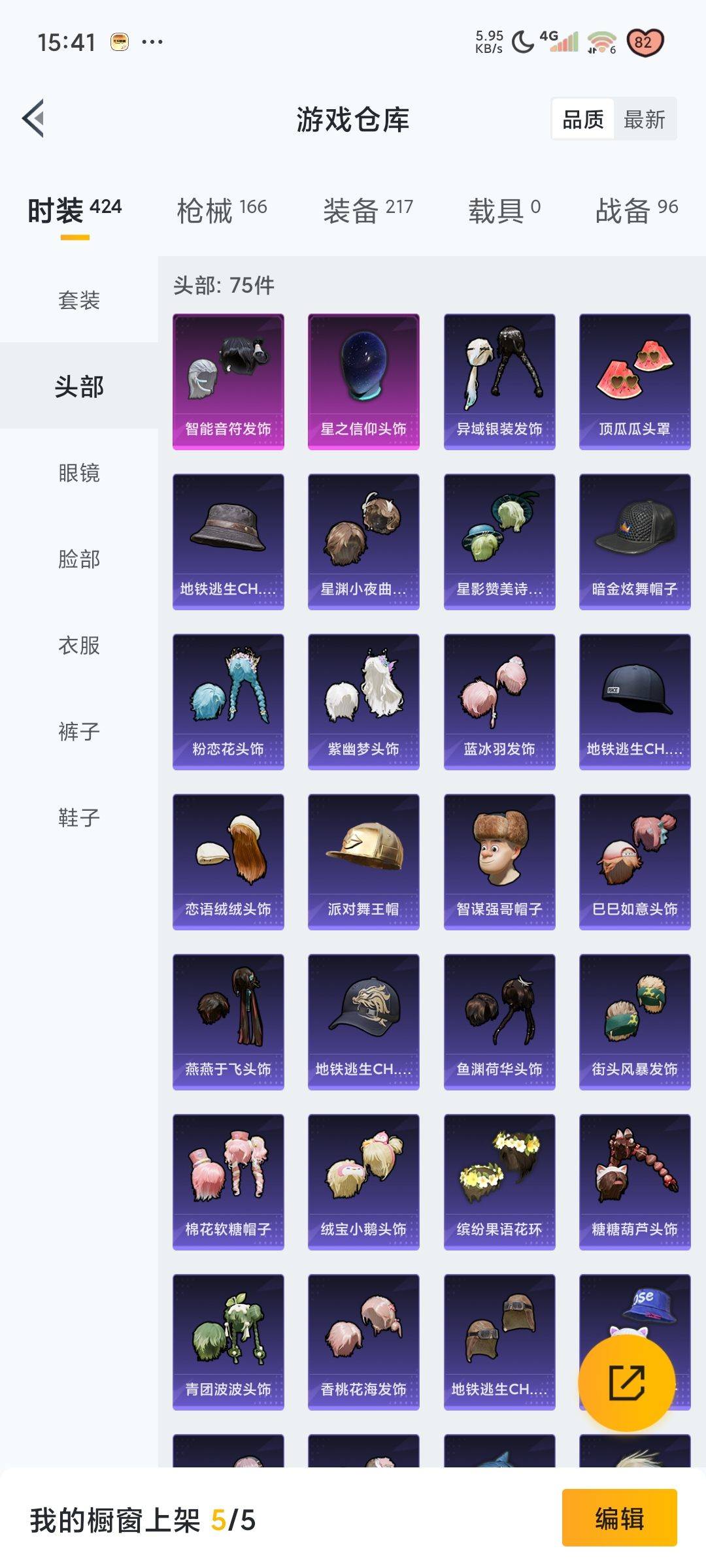 WZCMW3234866王者荣耀账号详情图42