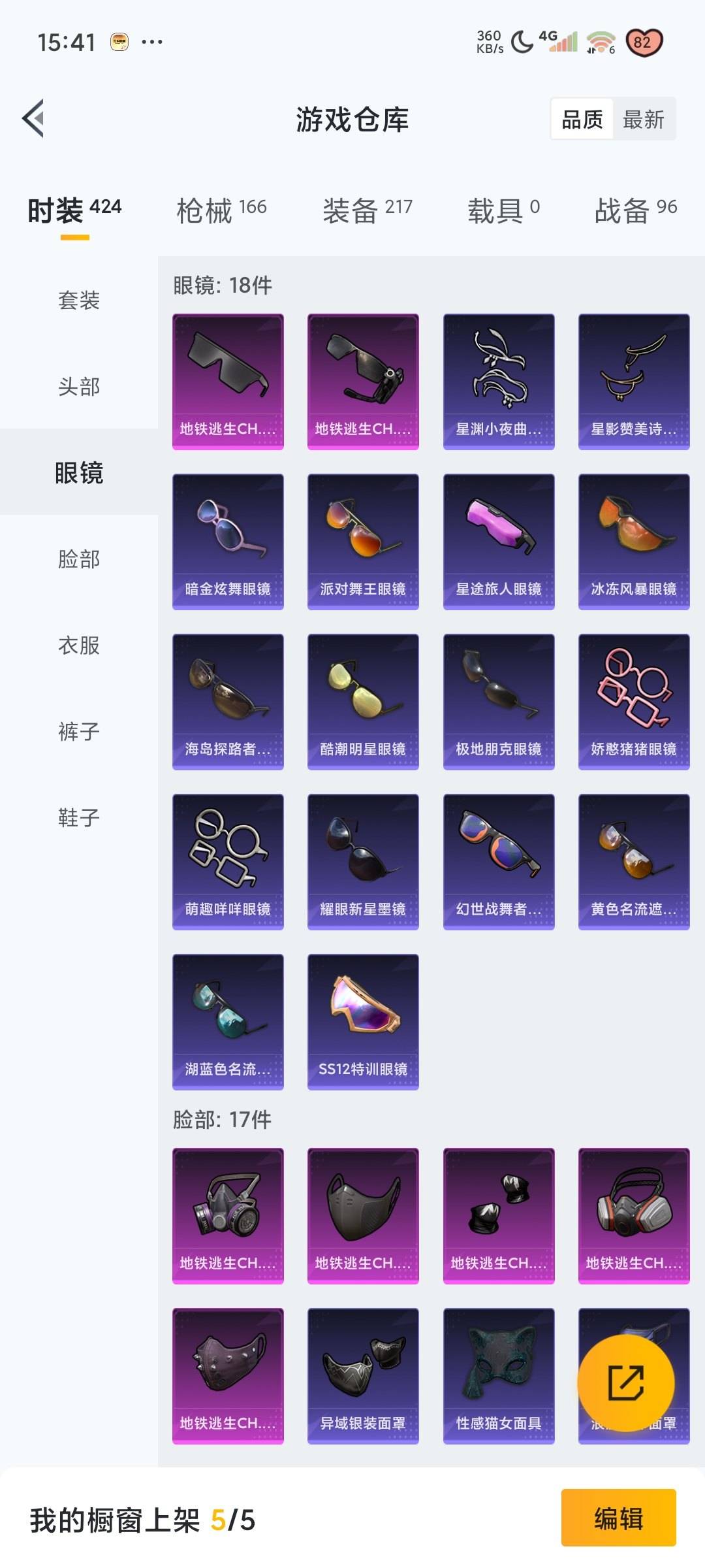 WZCMW3234866王者荣耀账号详情图43