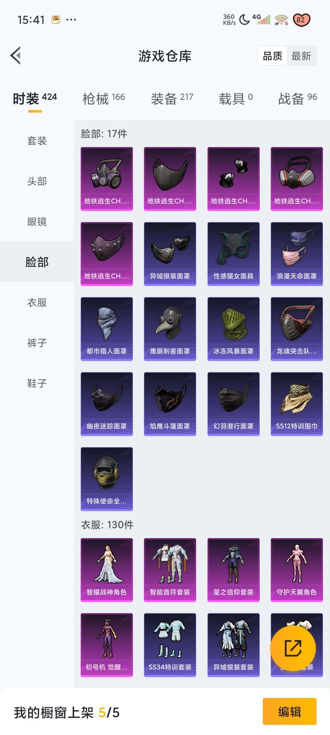WZCMW3234866王者荣耀账号详情图44
