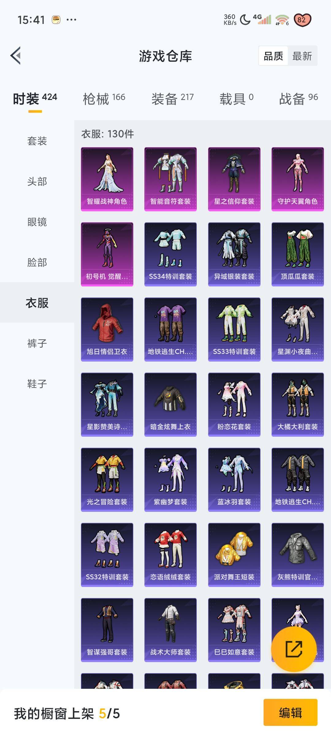 WZCMW3234866王者荣耀账号详情图45