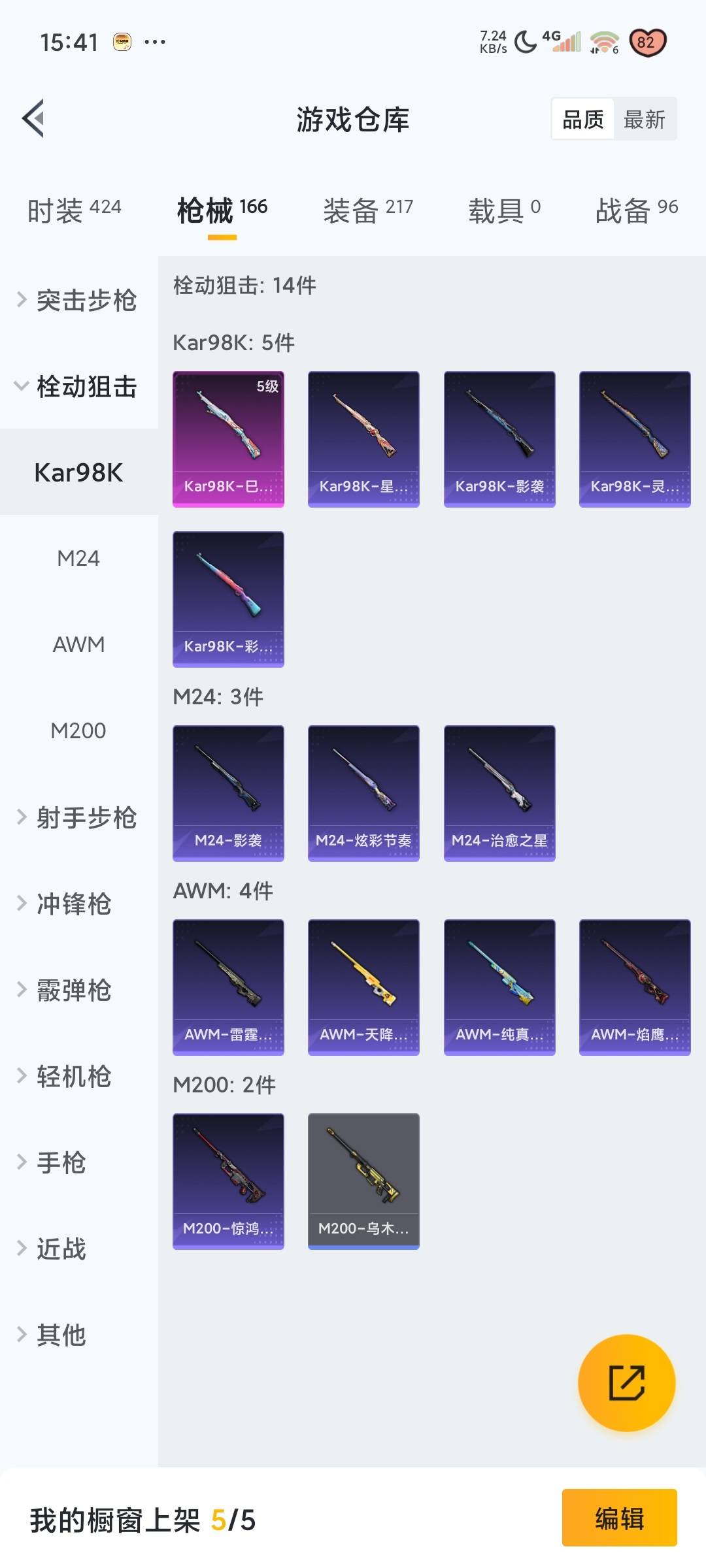 WZCMW3234866王者荣耀账号详情图49