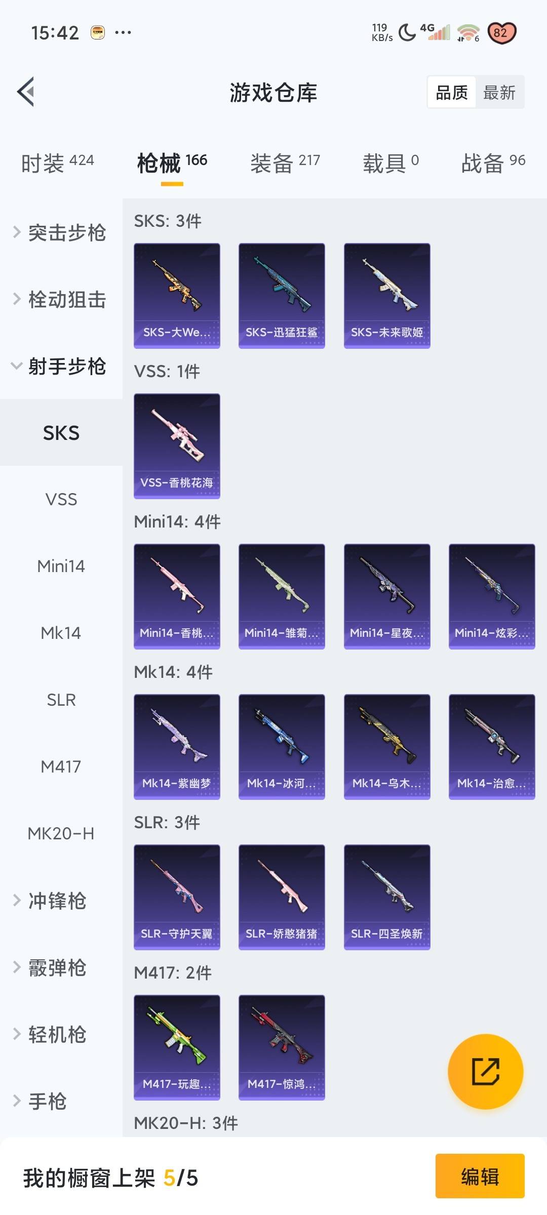 WZCMW3234866王者荣耀账号详情图50